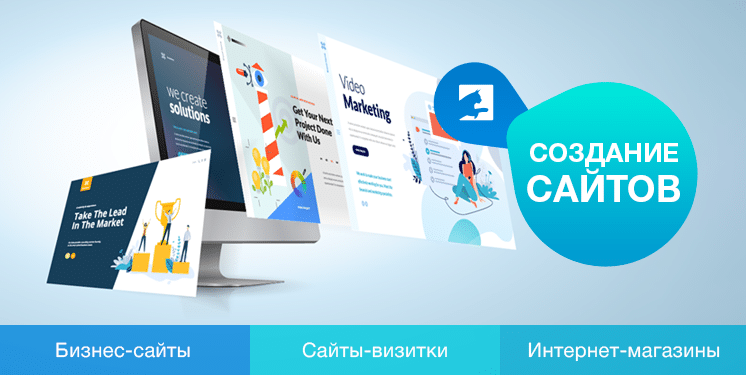 создание 2